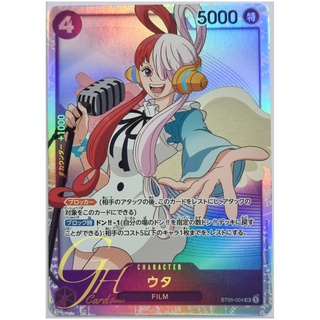 ภาพหน้าปกสินค้าOne Piece Card Game [ST05-004] Uta (Super Rare) ที่เกี่ยวข้อง