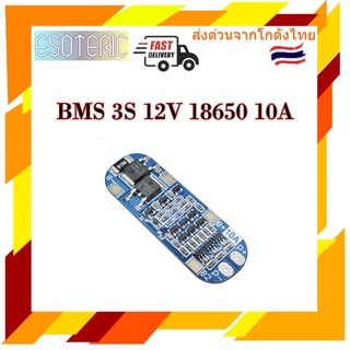 BMS 3S 12V 18650 10A BMS Li-ion แบตเตอรี่ลิเธียม