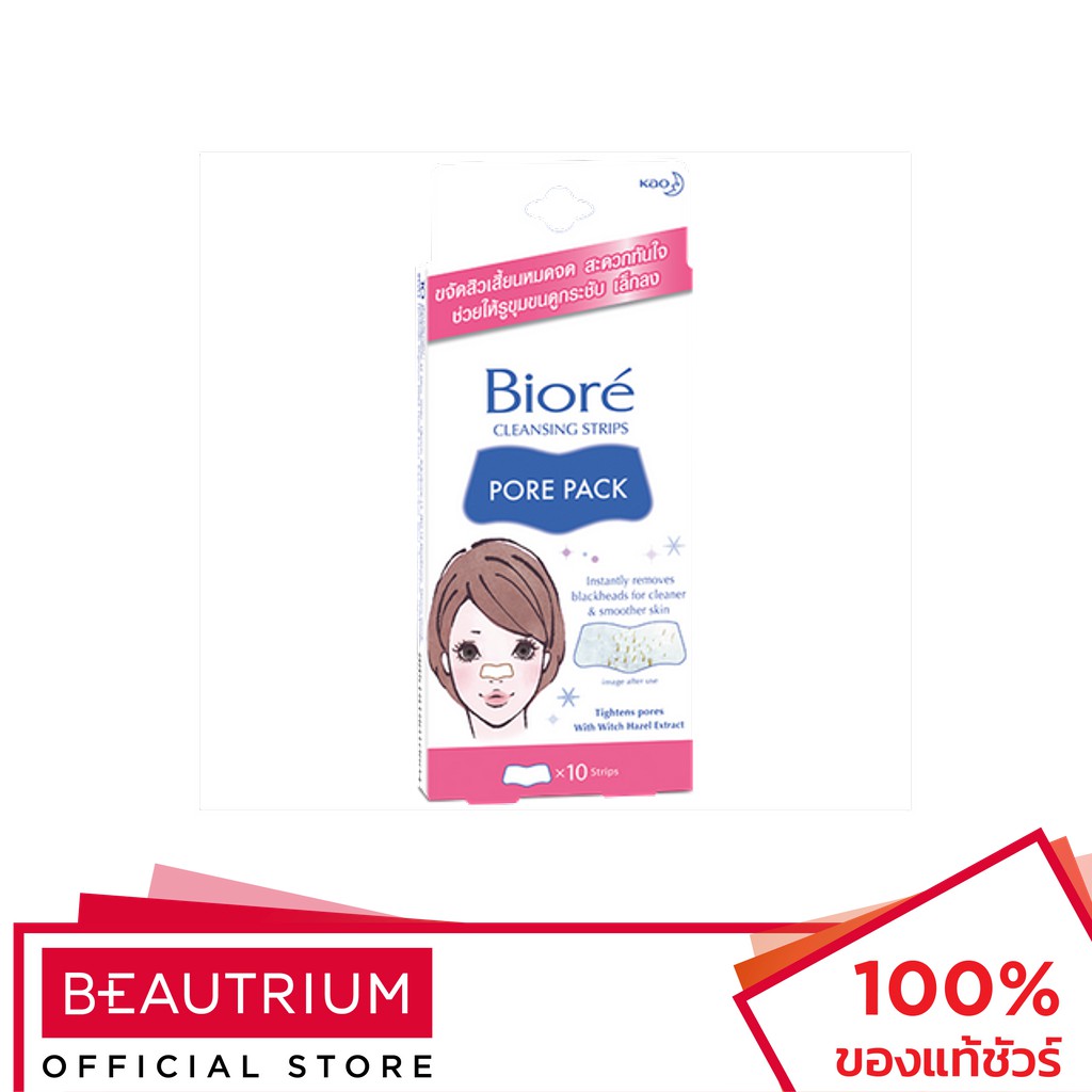 biore-pore-pack-แผ่นขจัดสิวเสี้ยน-10pcs