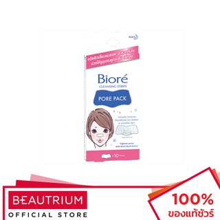 BIORE Pore Pack แผ่นขจัดสิวเสี้ยน 10pcs