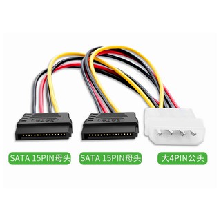 สาย y แปลงไฟ IDE to SATA harggisk 15 cm / 4 Pin To 15 Pin อะแดปเตอร์สายเคเบิ้ล Sata 2 Desktop คอมพิวเตอร์