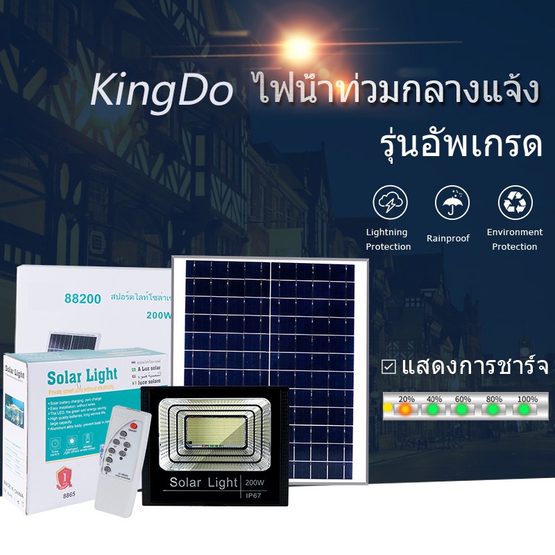 200w-ไฟ-led-โซล่าเซลล์-led-ไฟสปอร์ตไลท์-solar-light-ไฟ-solar-cell-ใช้พลังงานแสงอาทิตย์-outdoor-waterproof-แผงโซล่าเซลล์