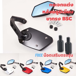 ราคาและรีวิวกระจกแต่งตัดแสง​ หลังมิเนียมสี​ ขา​BSC ใส่ได้กับรถทุกรุ่น