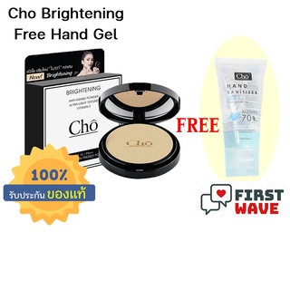 ภาพขนาดย่อของสินค้าใหม่  cho brightening anti-aging powder เอาใจลูกค้าโช ปรับมาแทนสูตรเดิม เพิ่มเติม Brightening ไบรท์ขึ้น