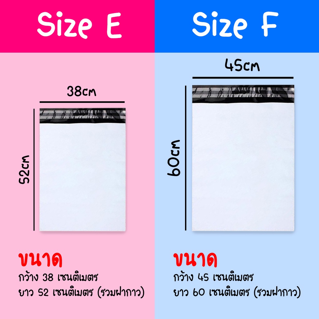 ซองไปรษณีย์-แพ็ค-50-ใบ-ขนาด-38x52-45x60-ซองไปรษณีย์พลาสติกกันน้ำ-ถุงพัสดุแถบกาว-bb-0002