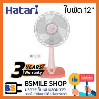 สินค้า HATARI พัดลมตั้งโต๊ะ 12 นิ้ว T12M2