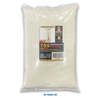 สินค้า แป้งพรีเมียมอเนกประสงค์ Grand Moulin de Paris T-55 French Wheat flour นำเข้าจากฝรั่งเศส 1 kg. (01-5604-01)