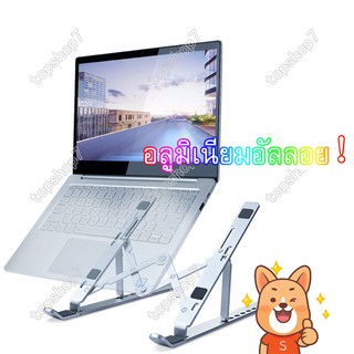 ✔[🇹🇭จัดส่งวันนี้🎁]OWIRE ที่วางโน๊ตบุ๊ค ที่วางแล็ปท็อป ขาตั้งโน๊ตบุ๊คพกพา ที่วางคอมพิวเตอร์โน้ตบุ๊ค Laptop Stand p00
