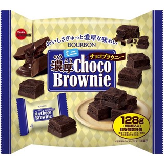 Choco brownie บราวนีาช็อกโกเเลตเข้มข้นจากประเทศญี่ปุ่น มี 9 ซอง