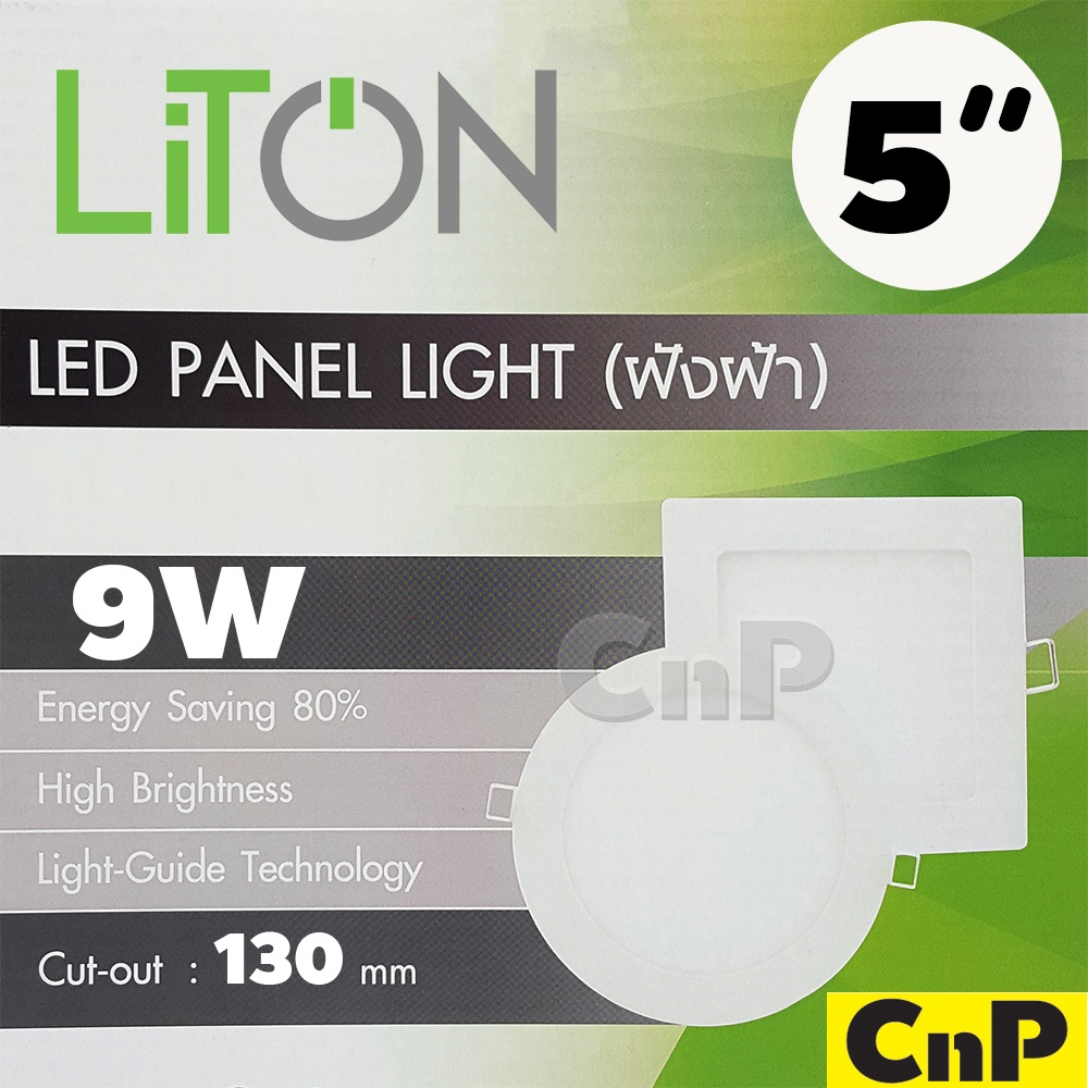 liton-โคมไฟดาวน์ไลท์-ฝังฝ้า-5-นิ้ว-5-panel-led-9w-สีขาว