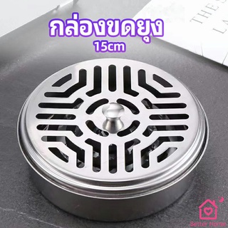 กล่องขดยุงที่วางขดกันยุงทนไฟ แบบแขวน mosquito coil shelf