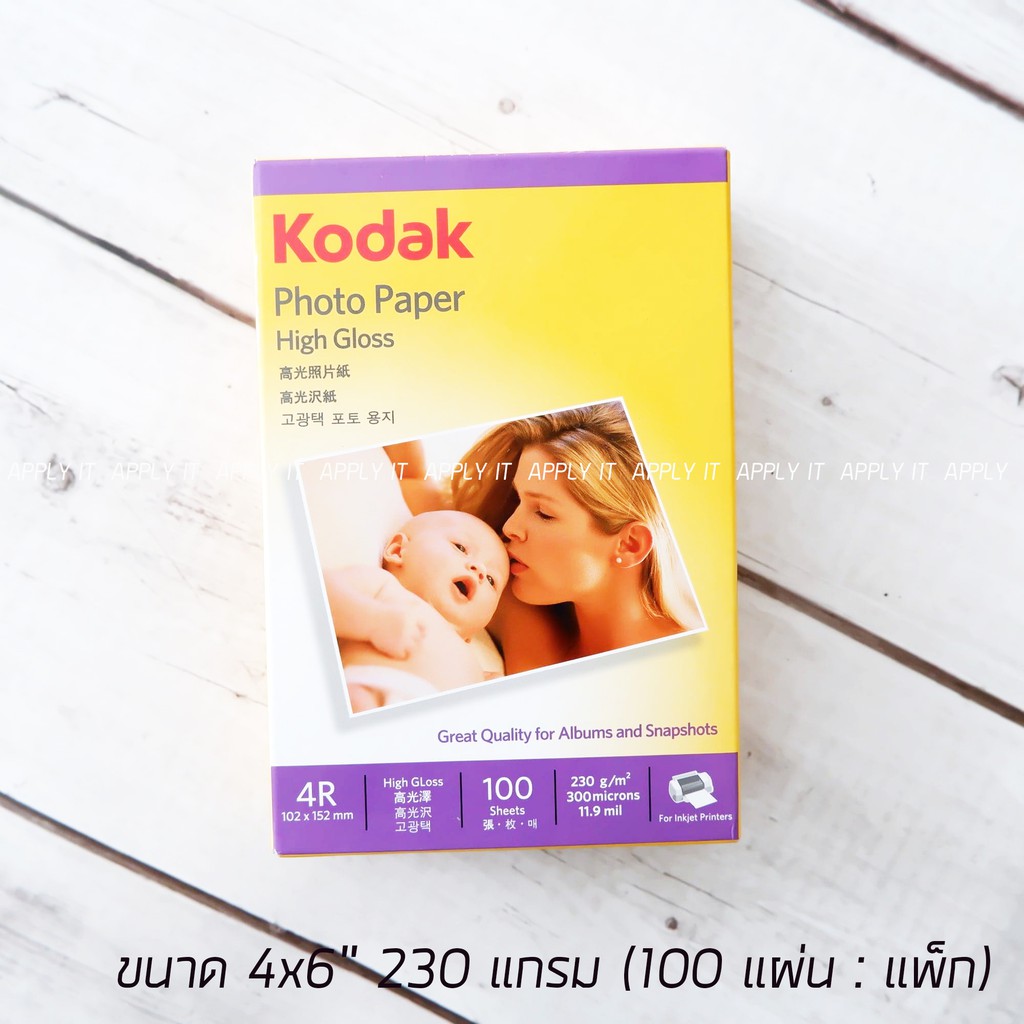 กระดาษโฟโต้-photo-inkjet-glossy-4x6-230g-kodak-100-pack