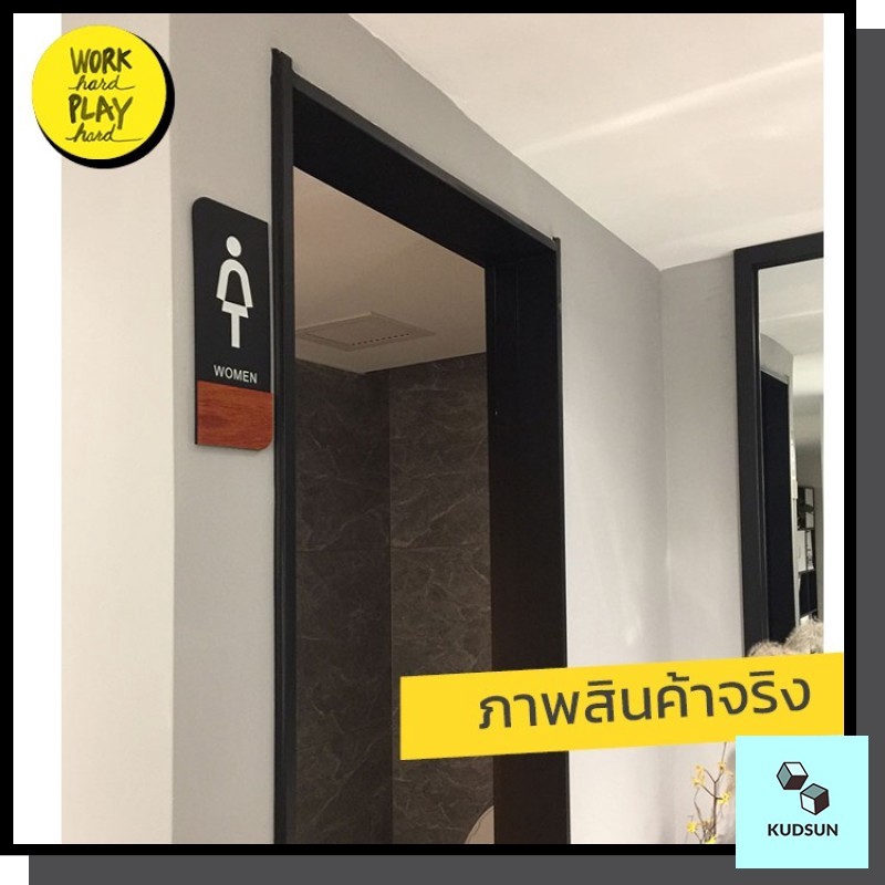 ป้ายห้องน้ำ-ติดตั้งเองได้-ป้ายห้องน้ำสำเร็จรูป-ป้ายห้องน้ำชาย-ป้ายห้องน้ำหญิง