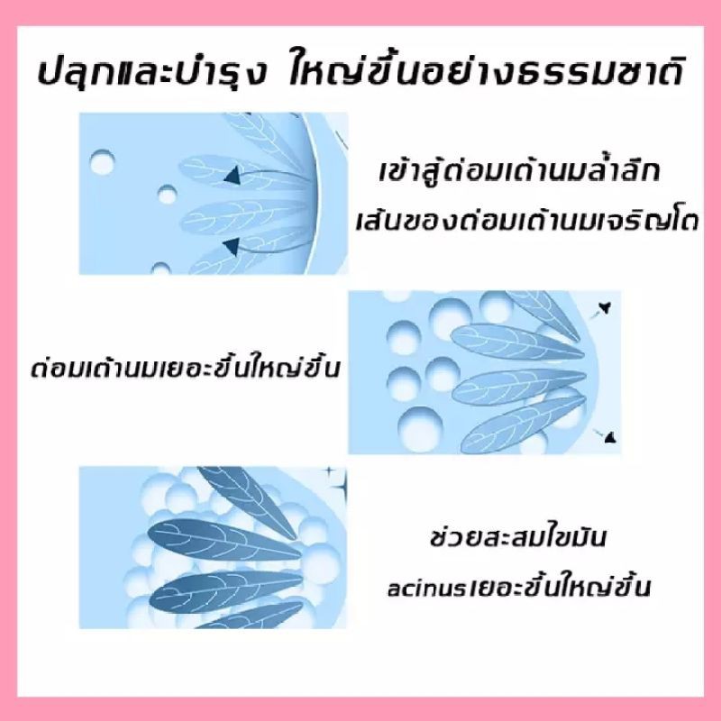 10วันเห็นผล-ครีมทานมใหญ่-ครีมทาหน้าอกโต-ครีมนวดหน้าอก-ครีมนมโต-อัพไซต์หน้าอก-หน้าอกขยาย-เหมาะกับหน้าอกแบน-นมหย่อน-9081