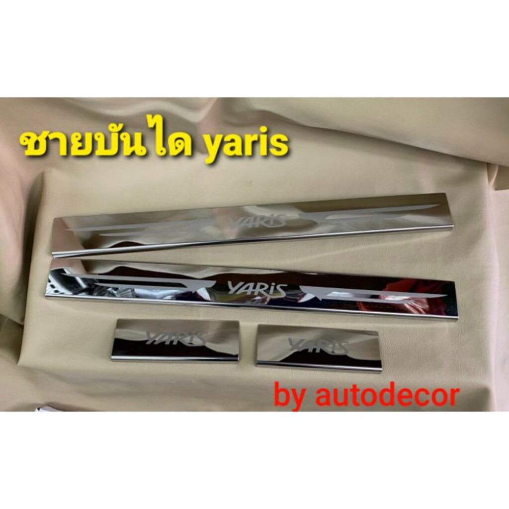 ชายบันไดสแตนเลสกันรอยประตู-สำหรับรถtoyota-yaris-ยาริสปี-2006-2007-2008-2009-2010-2011-2012