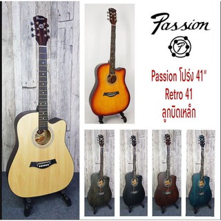 กีตาร์โปร่ง Passion Retro41 ขนาด : 41นิ้ว