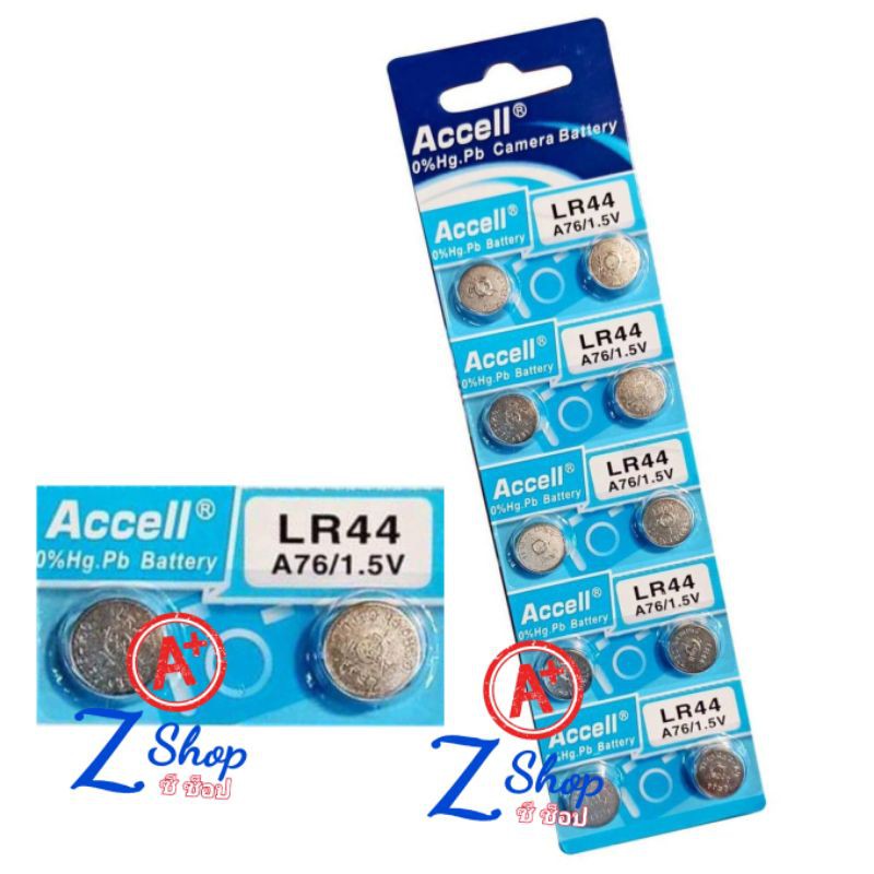 ถ่านกระดุม Accell LR44 / A76 / 1.5 V 0%Hg.Pb ถ่านกลม ถ่านนาฬิกา ถ่าน ...