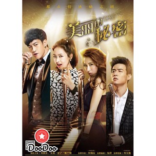 Beautiful Secret เส้นทางลับฉบับซุปตาร์ [ซับไทย] DVD 5 แผ่น