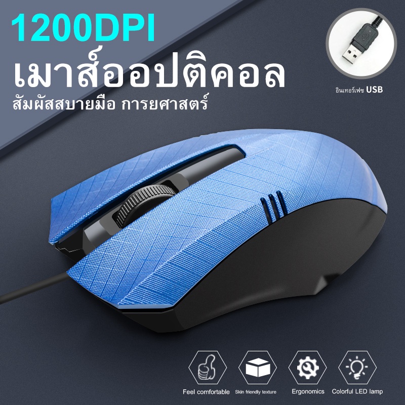 m3เมาส์ออปติคอล-เมาส์-เมาส์เกมมิ่ง-เม้าส์แบบมีสาย-mouse-wired-mouse-gaming-mouse-usb-สำหรับคอมพิวเตอร์และแล็ปท็อ