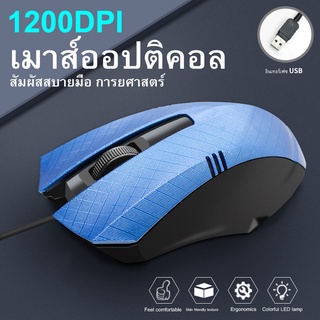 M3เมาส์ออปติคอล เมาส์ เมาส์เกมมิ่ง เม้าส์แบบมีสาย Mouse Wired Mouse Gaming Mouse USB สำหรับคอมพิวเตอร์และแล็ปท็อ