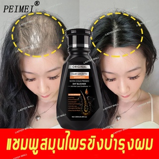 สินค้า 🌈สินค้านำเข้าPEIMEI แชมพูแก้ผมร่วง แชมพูสมุนไพรขิงบำรุงผม250ml  แชมพูปลูกผม ยาสระผมแก้ร่วง แชมพูขิงเพียว แชมพูป้องกัน