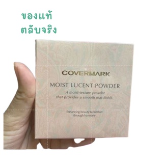 Covermark Moist Lucent Powder 30g. (ตลับพร้อมพัพและแป้ง)