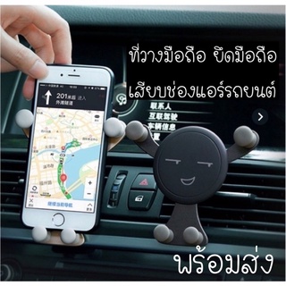 ที่วางโทรศัพท์ในรถ ที่ยึดมือถือ ที่วางมือถือ ในรถ ที่ยึดมือถือในรถ ที่วางโทรศัพท์มือถือช่องแอร์รถยนต์