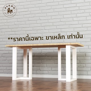 Afurn DIY ขาโต๊ะเหล็ก รุ่น Little Adrain สีขาว ความสูง 45 cm 1 ชุด สำหรับติดตั้งกับหน้าท็อปไม้ ทำขาเก้าอี้ โต๊ะวางของ