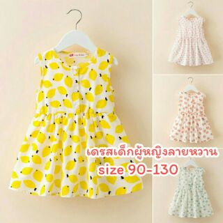 เดรส​เด็ก​ผู้หญิง​ลายหวาน ติดกระดุมด้านหน้า size 90-130