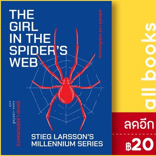 The Millennium Trilogy 1-3, Seriesl ชุดไตรภาคพยัคฆ์สาว+ซีรี่ | เอิร์นเนส พับลิชชิ่ง สตีก ลาร์ซอน