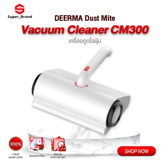 สินค้า Deerma CM300 Handheld Vacuum Cleaner เครื่องดูดไรฝุ่น - แรงดูด10000Pa