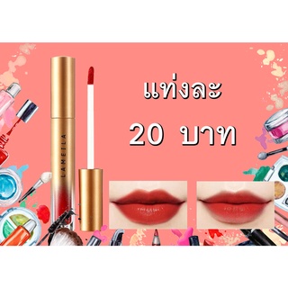 Velvet Lip glaze ลิปสติก ลิปกลอส เนื้อแมท แบบกันน้ำ ติดทนนาน 2 สี bymeemshop