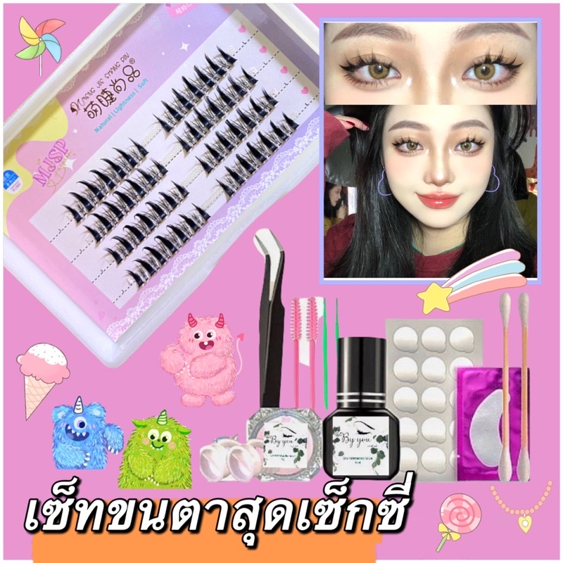 สินค้าพร้อมส่ง-ชุดต่อขนตาถาวรด้วยตัวเอง-กาวสูตรอ่อนโยนสามารถต่อเองได้เลย-เซ็ทขนตาถาวร-ขนตาถาวร-ชุดต่อขนตาถาวร