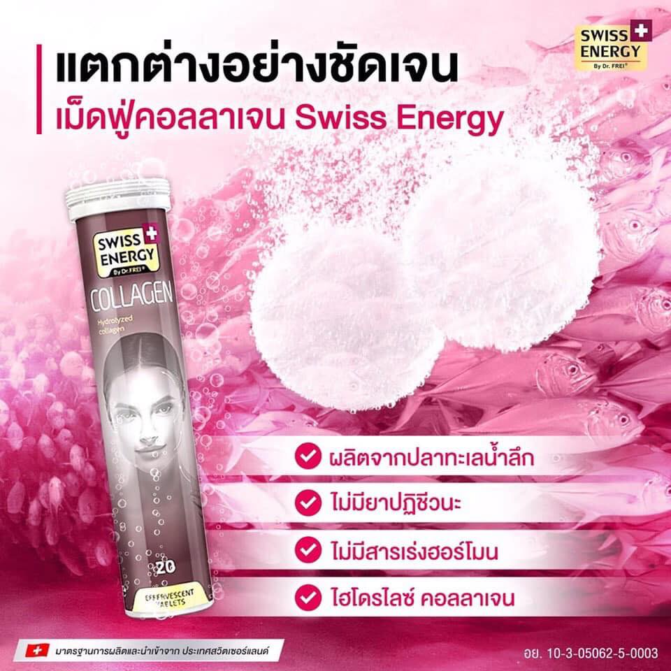 ส่งฟรี-collagen-2-หลอด-swiss-energy-collagen-เม็ดฟู่คอลลาเจนเพียว-เพื่อผิวเนียนนุ่ม-ดูอ่อนกว่าวัย