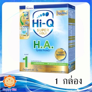 สินค้า Hi-Q Super Gold H.A.1 ไฮคิว เอชเอ สูตร1  550 กรัม 1 กล่อง
