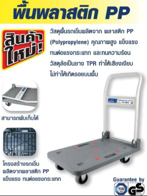 รถเข็นพับได้-150kg-พื้น-p-p