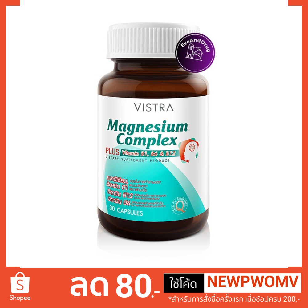 vistra-magnesium-complex-30-capsules-1-ขวด-plus-vitamin-b1-b6-b12-วิสทร้า-แมกนีเซียม-30เม็ด-ส่งไวจ้า