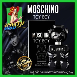 [แท้💯%] น้ำหอมผู้ชายขวดหมี มอสชิโน่ Moschino Toy Boy​ edp 100ml.(พร้อมส่ง+กล่องซีล)