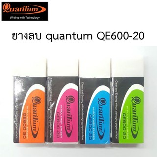 ยางลบ quantum QE600-20