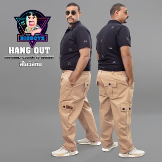 Big boyz กางเกงคาร์โก้ รุ่น HANGOUT ขายาว (สีโอวัลติน) ทรงกระบอกเล็ก เอว 26-49 นิ้ว SS-5XL กางเกงช่าง กางเกงผู้ชาย