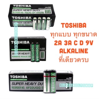 💥จัดโปรลด 50% 2 ทุ่ม-เที่ยงคืน ส่วนลดทักแชทนะคะ 💥หมดอายุปี 2025💥‼️ถ่าน TOSHIBA ถ่านโตชิบา AA (2A), AAA (3A), C, D, 9V