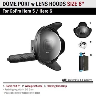 กรอบ กันน้ำ Dome Port with Lens Hood สำหรับ GoPro Hero 2018 5 and 6 ขนาด 6 นิ้ว สำหรับ ถ่ายภาพ ครึ่งบกครึ่งน้ำ
