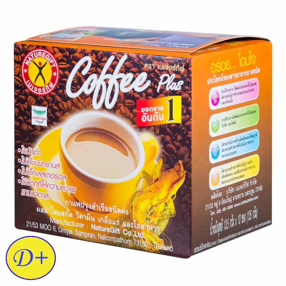 เนเจอร์กิฟ-คอฟฟี่พลัส-naturegift-coffee-plus-135g