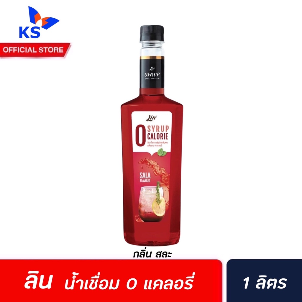 ลิน-ไซรัป-0-แคลลอรี่-กลิ่นสละ-750-มล-1269-lin-0-cal-sala-syrup