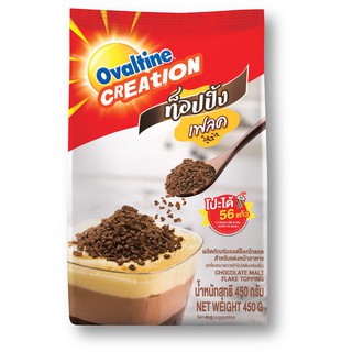 Ovaltine Creation Chocolate Malt Flake Topping โอวัลติน ครีเอชั่น ช็อคโกแลต มอลต์ เฟลค ท็อปปิ้ง สำหรับแต่งหน้า 450 กรัม