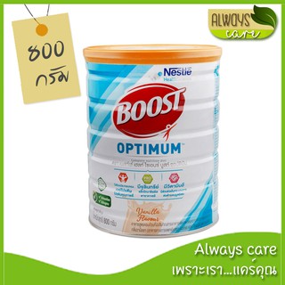 Nestle Boost Optimum เนสท์เล่ บูสท์ ออปติมัม 800 กรัม อาหารทางการแพทย์สูตรครบถ้วน มีเวย์โปรตีน สำหรับผู้สูงอายุ