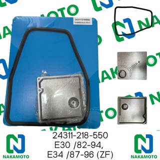 Nakamoto กรองน้ำมันเกียร์ออโต้พร้อมปะเก็น สำหรับรถ BMW E30 /82-94, E34 /87-96 (ZF)