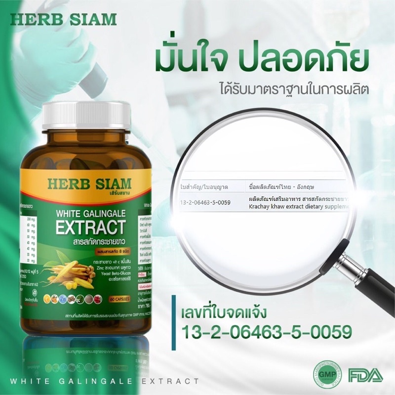 ส่งฟรี-กระชายขาวเสริมภูมิคุ้มกันให้กับตัวคุณเอง-ต่อต้านเชื้อที่จะเกิดในร่างกาย