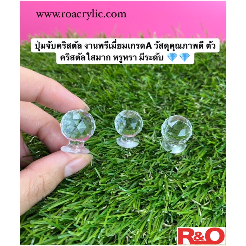 ภาพหน้าปกสินค้าปุ่มจับคริสตัล ติดอะคริลิค จากร้าน roacrylic บน Shopee