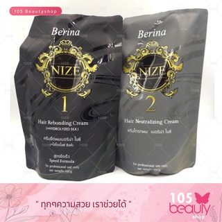 Berina Nize ครีมยืดผม เบอริน่า ไนซ์ (500 g.) สูตรยืดเร็ว น้ำยายืดผม+ครีมโกรกผม ครีมยืดผม เงางามเป็นธรรมชาติ 1 ชุด